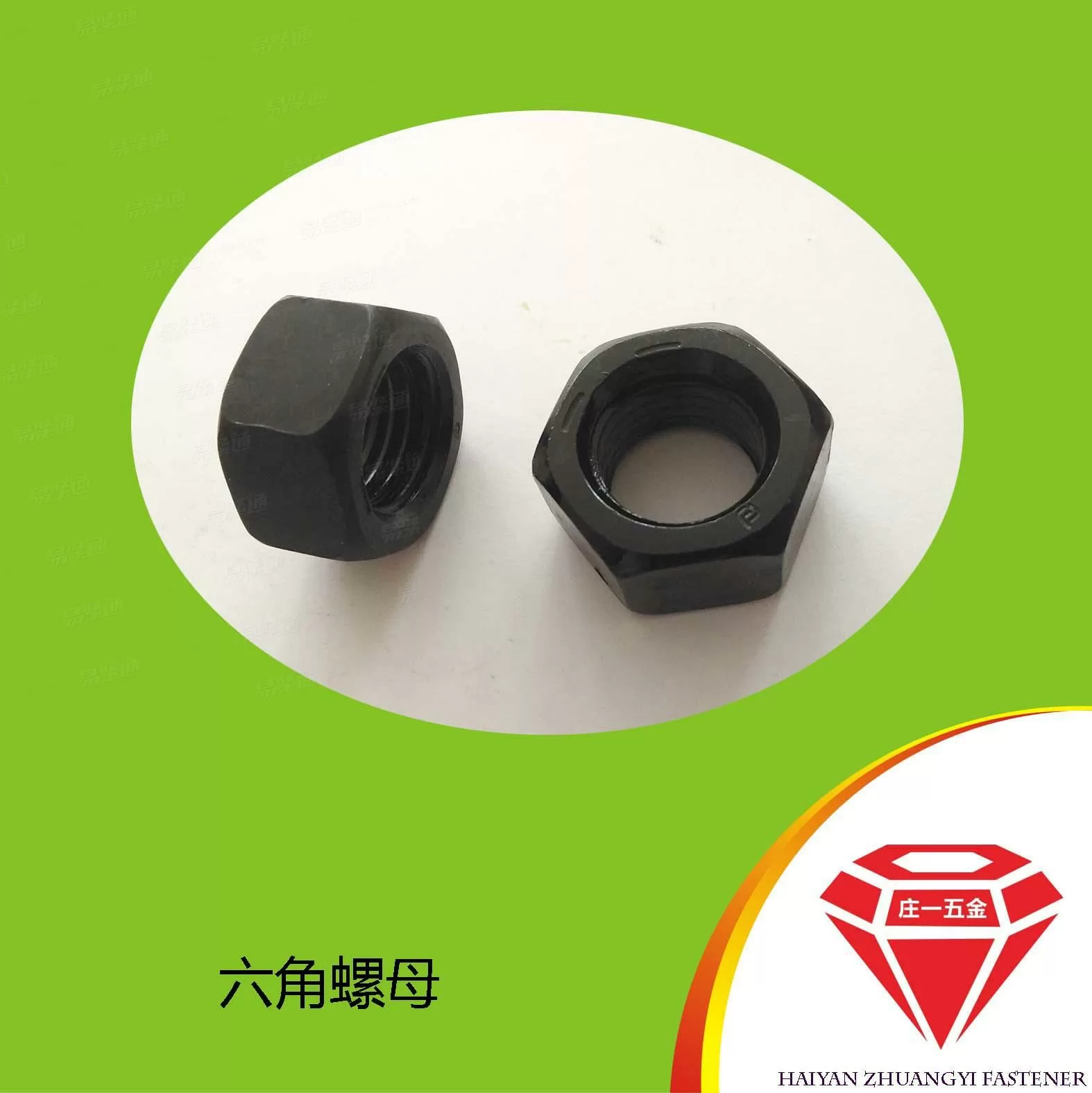 庄一/国标六角螺母GB6170 海盐螺母厂家1型六角螺母