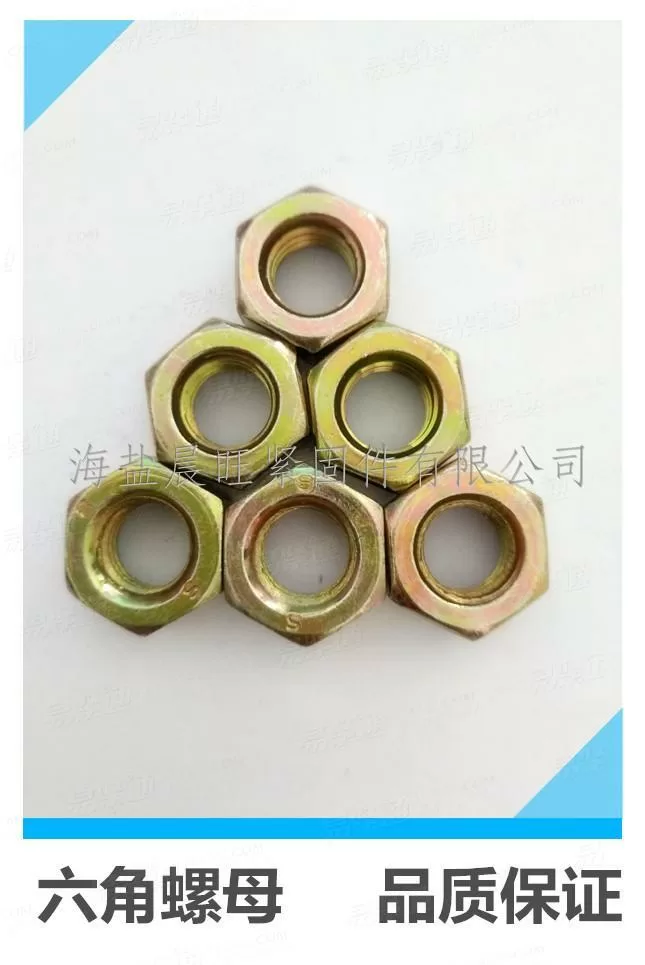 现货供应新标GB6170-2000六角螺母M6
