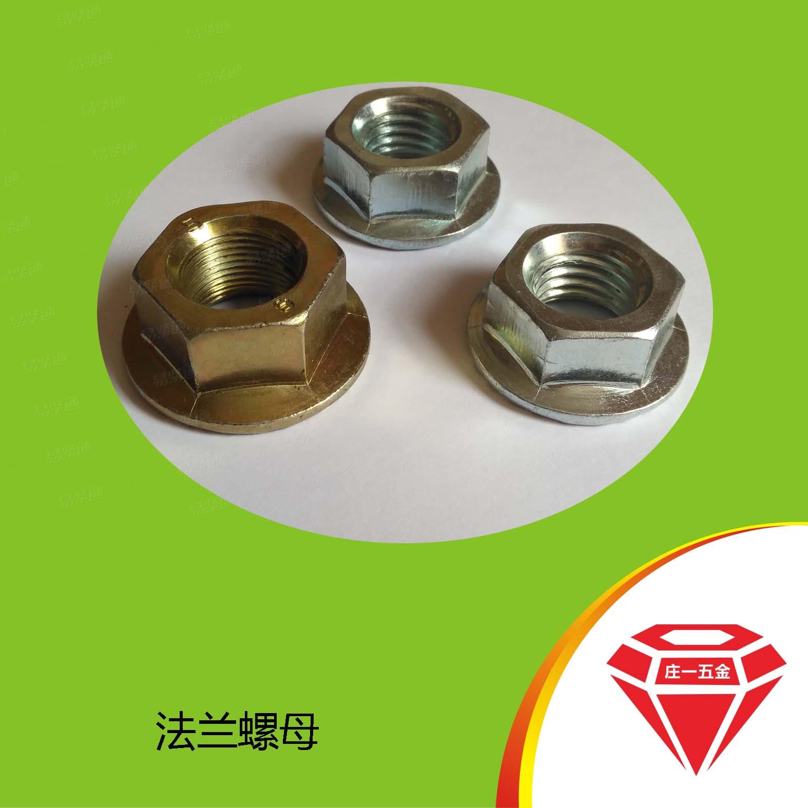 庄一/现货供应GB6177  六角法兰面锁紧螺母