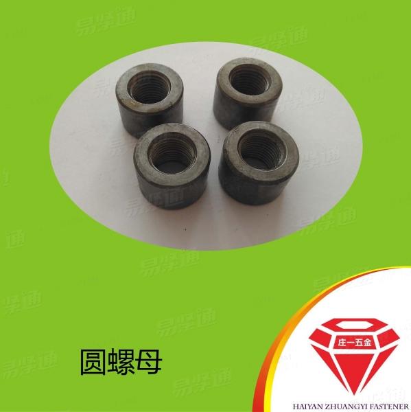 庄一/圆柱螺母加厚螺母