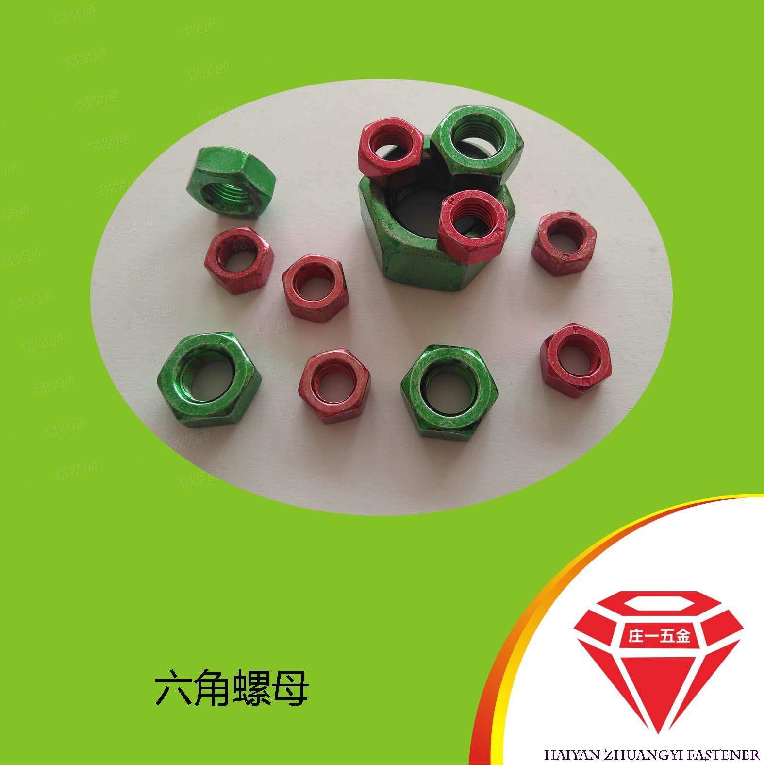 莊一/GB國标 6170 - 2000 【1型六角螺母】