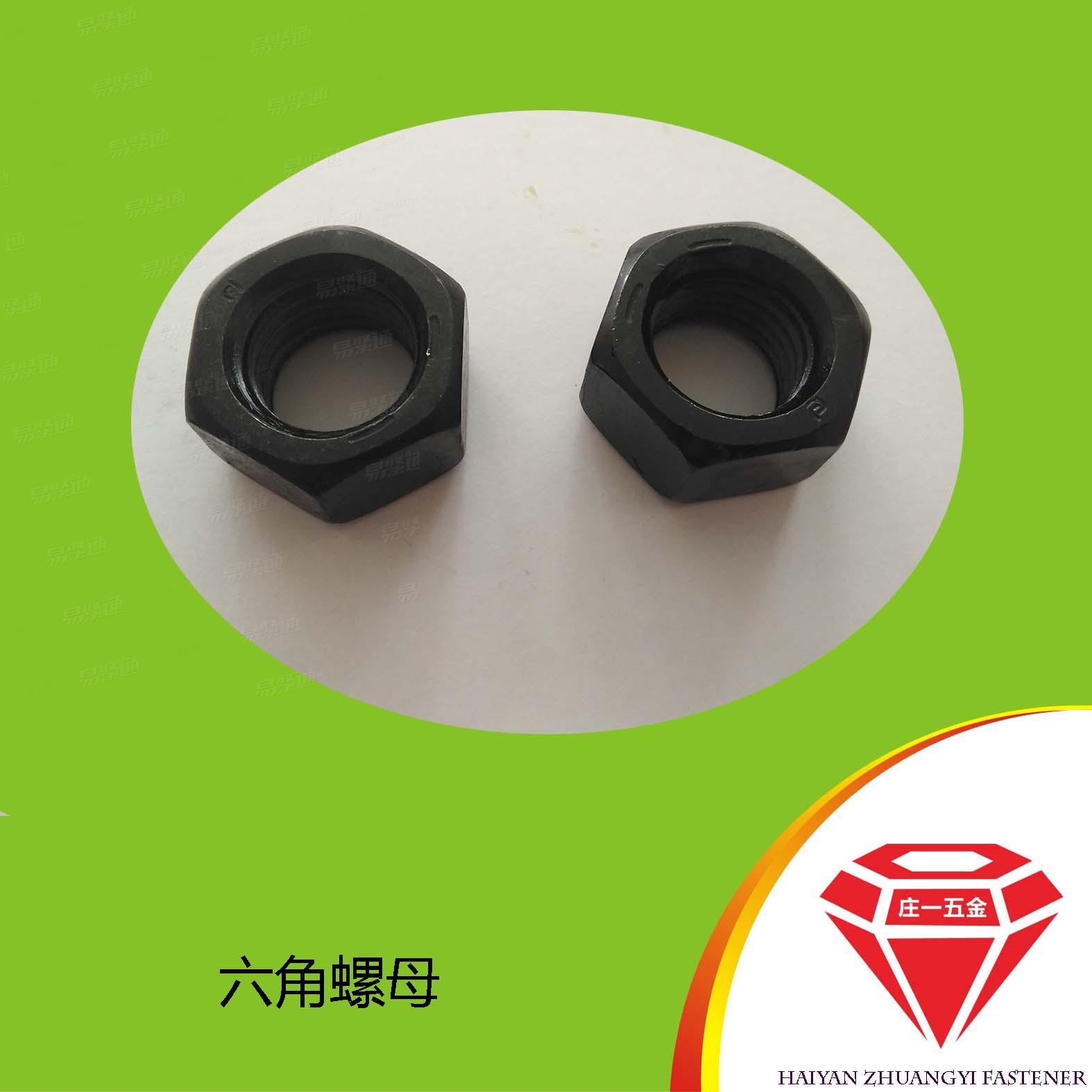 莊一/GB6170國标六角螺母42CrMo 海鹽高強度螺母10級
