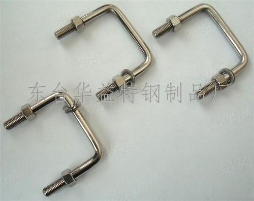 不鏽鋼直角U型螺栓