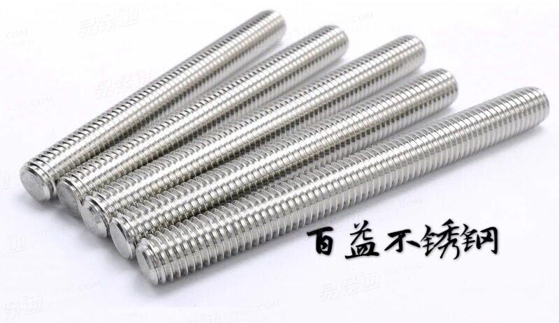 DIN976-1不锈钢牙条 牙棒