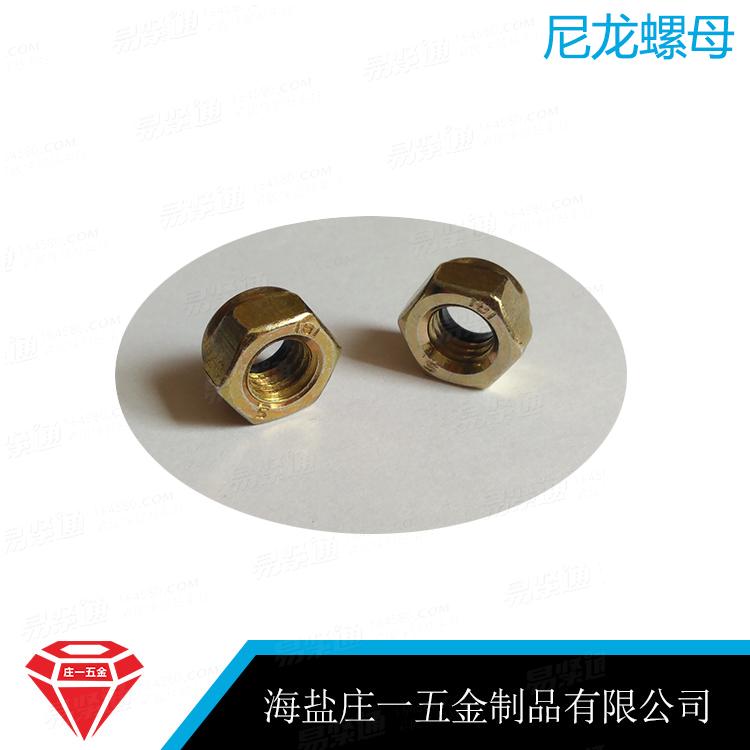 庄一/现货 DIN985 尼龙锁紧螺帽 4级