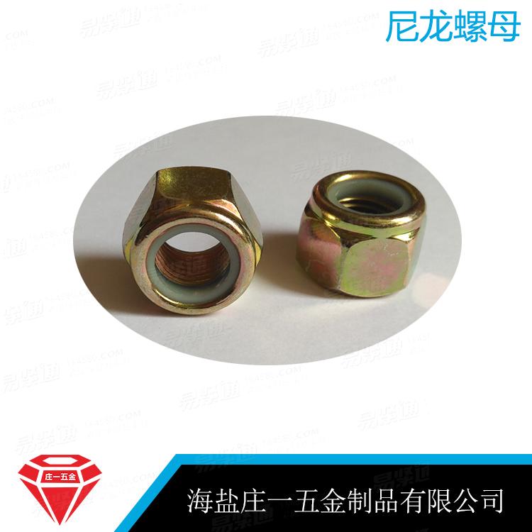 庄一/现货供应 DIN982 尼龙锁紧螺母 六角尼龙锁紧螺母