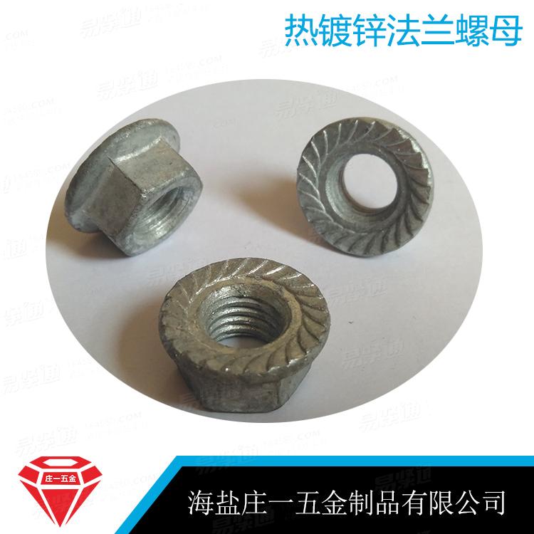 庄一/海盐厂家 德制法兰面螺母DIN6923 六角法兰螺母 热镀锌