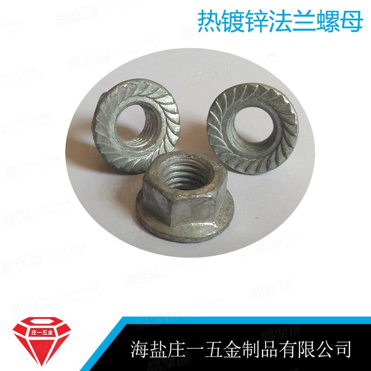 庄一/厂家供应 德制法兰面螺母DIN6923 六角法兰螺母 热镀锌