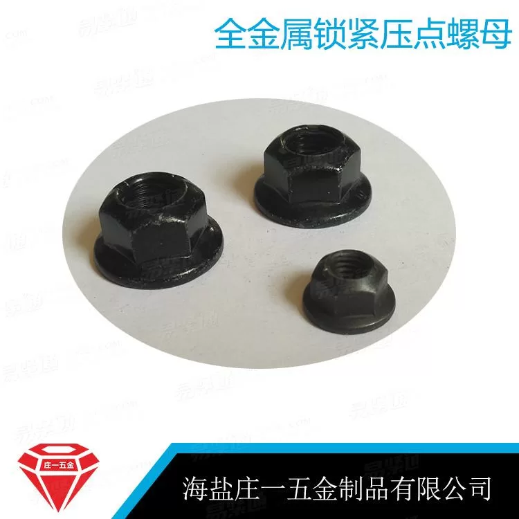 庄一/GB6187 全金属锁紧螺母 10级六角法兰面锁紧螺母