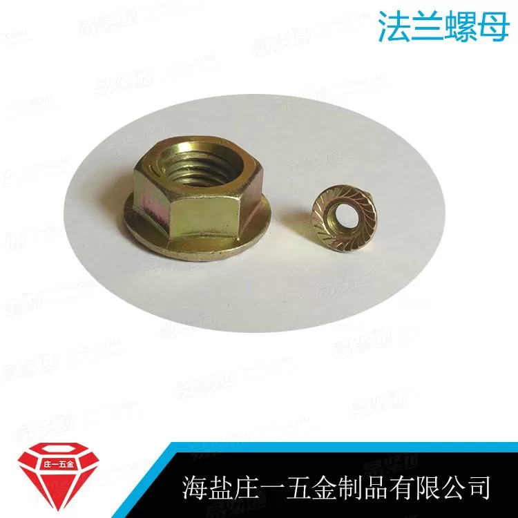 庄一/QC320全金属六角法兰面螺母 法兰压点锁紧螺母