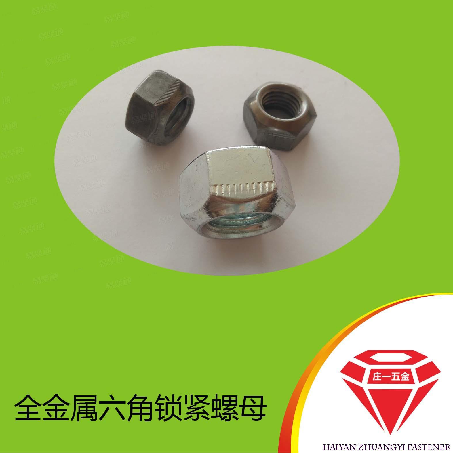 莊一/GB /T 6185.1-2000 2型壓點式六角鎖緊螺母