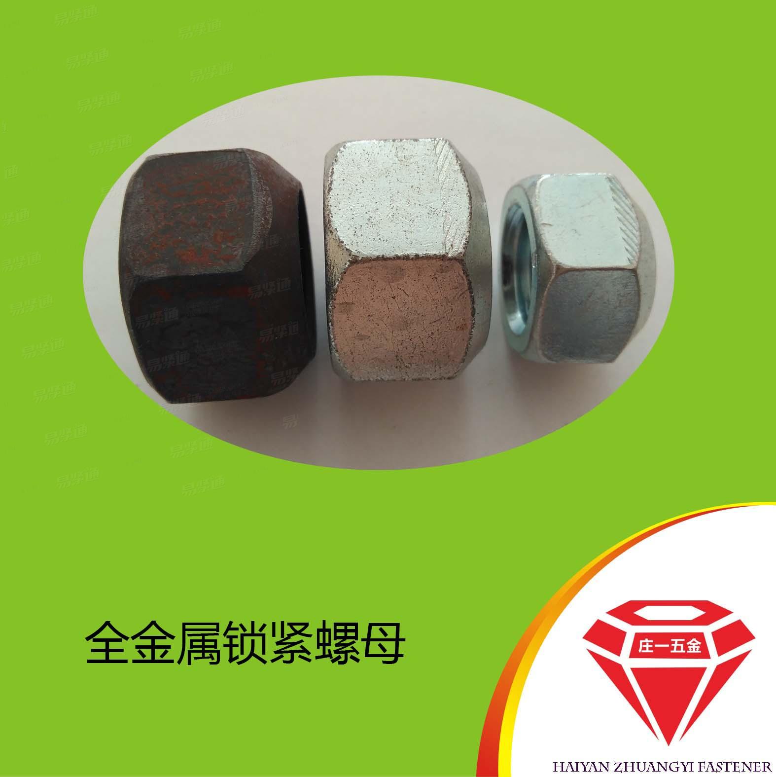 庄一/现货供应GB6185细牙全金属六角锁紧螺母 加厚型防松螺母 10级