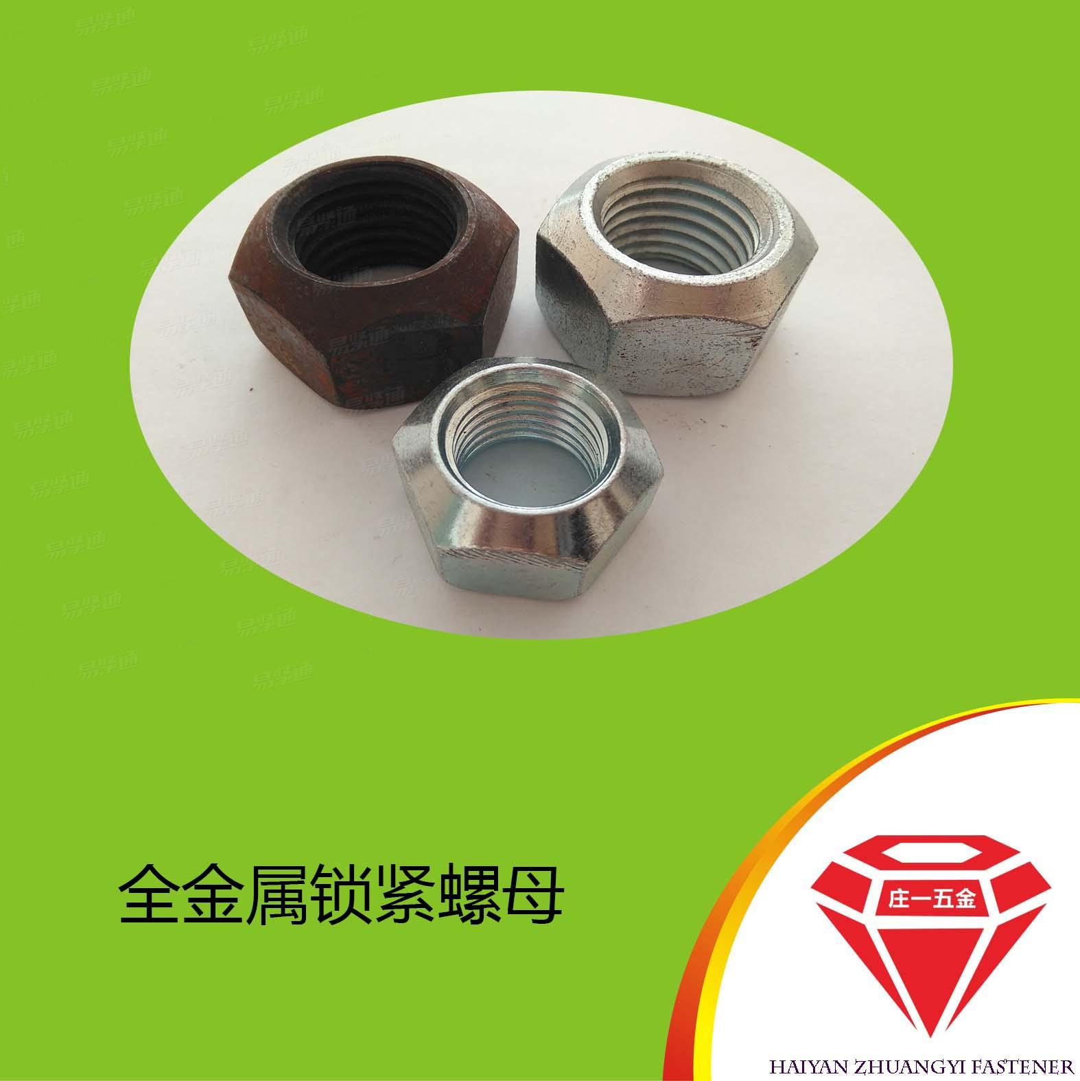 庄一/现货供应GB6185全金属六角锁紧螺母 加厚型防松螺母M16
