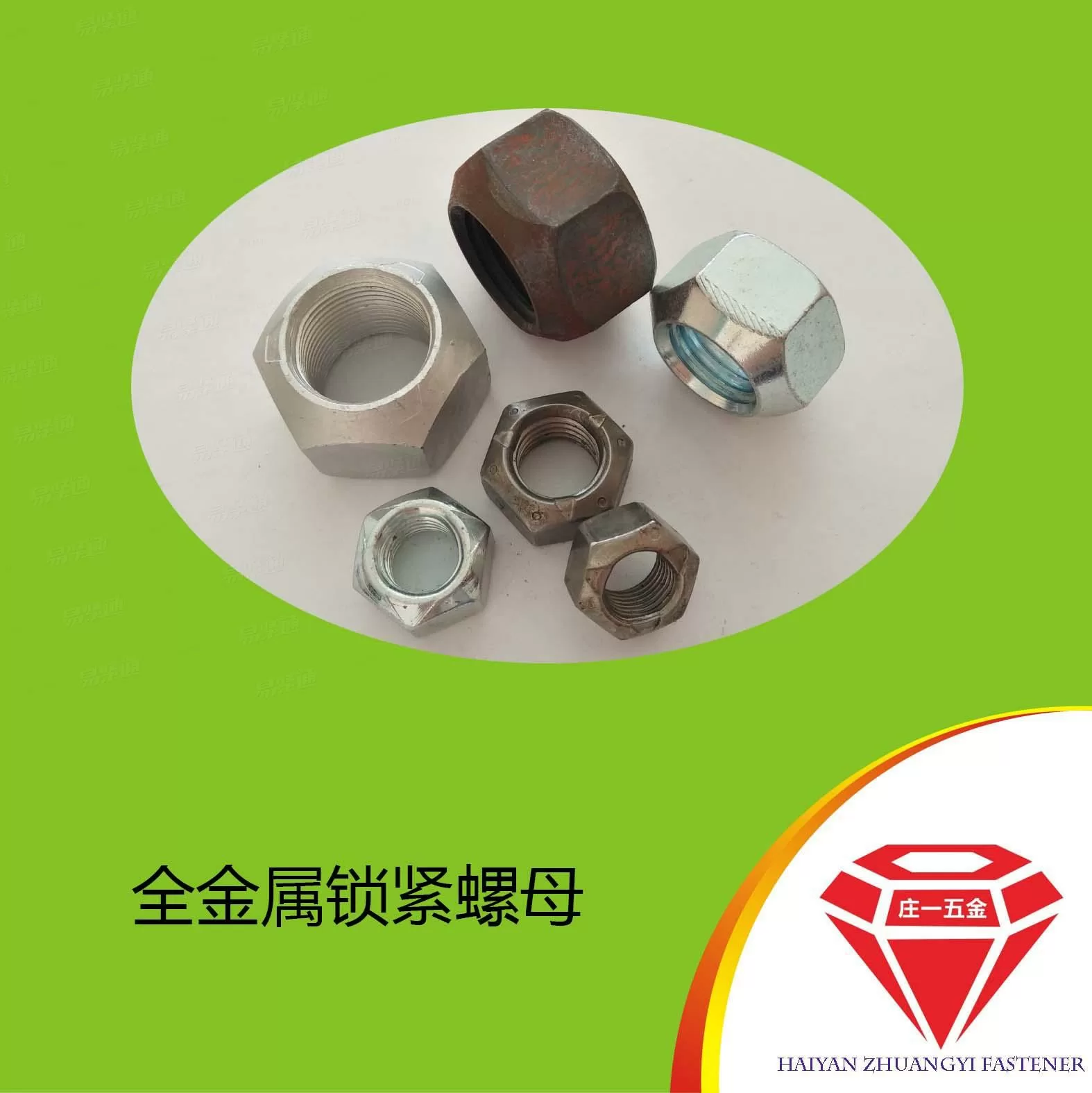 庄一/厂家直销 细牙GB6185 全金属锁紧螺母 8级10级