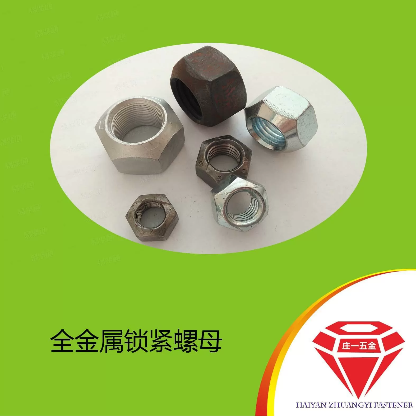 厂家供应 GB6185 全金属锁紧螺母 8级10级