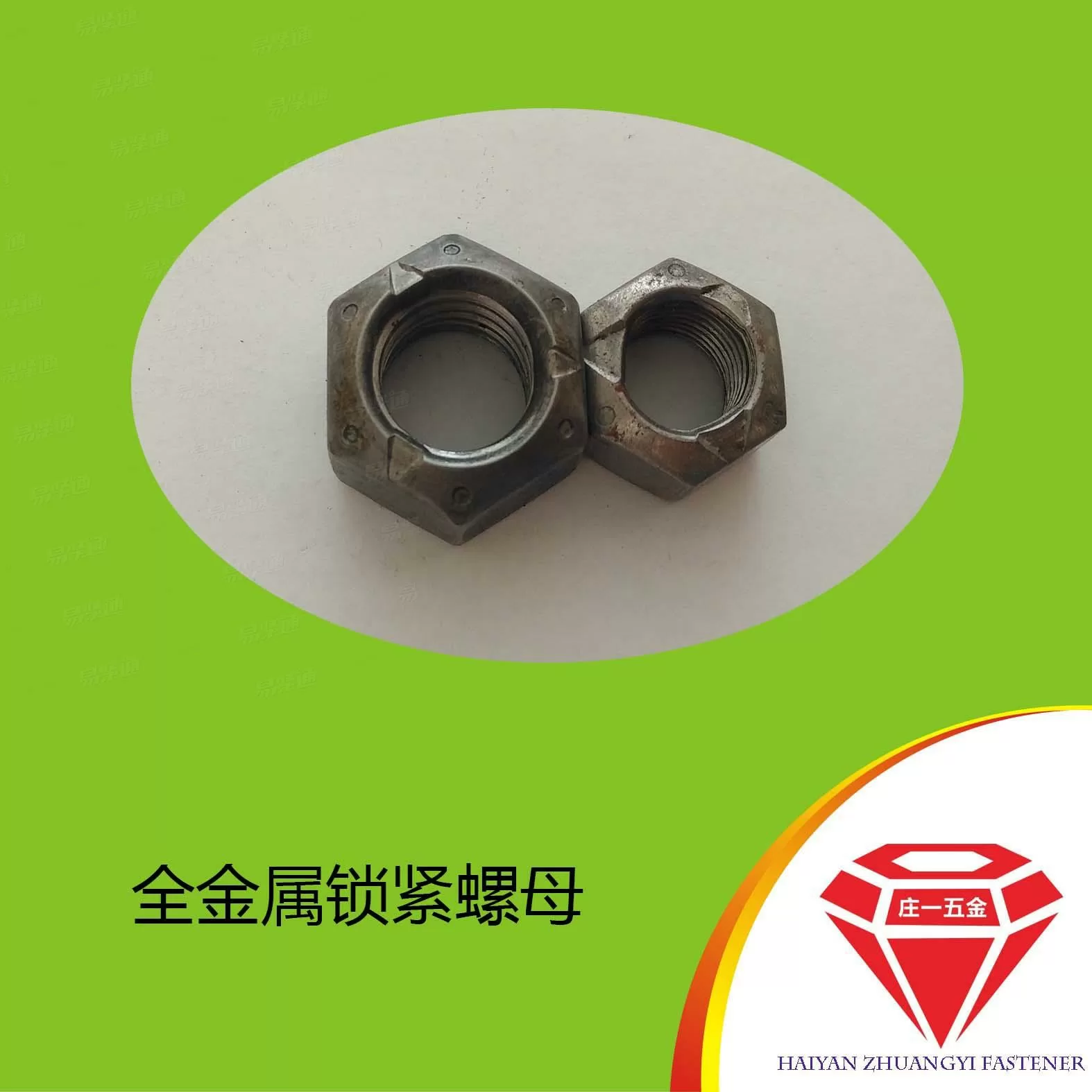 庄一/海盐螺母厂家供应 GB6185 全金属锁紧螺母 8级10级