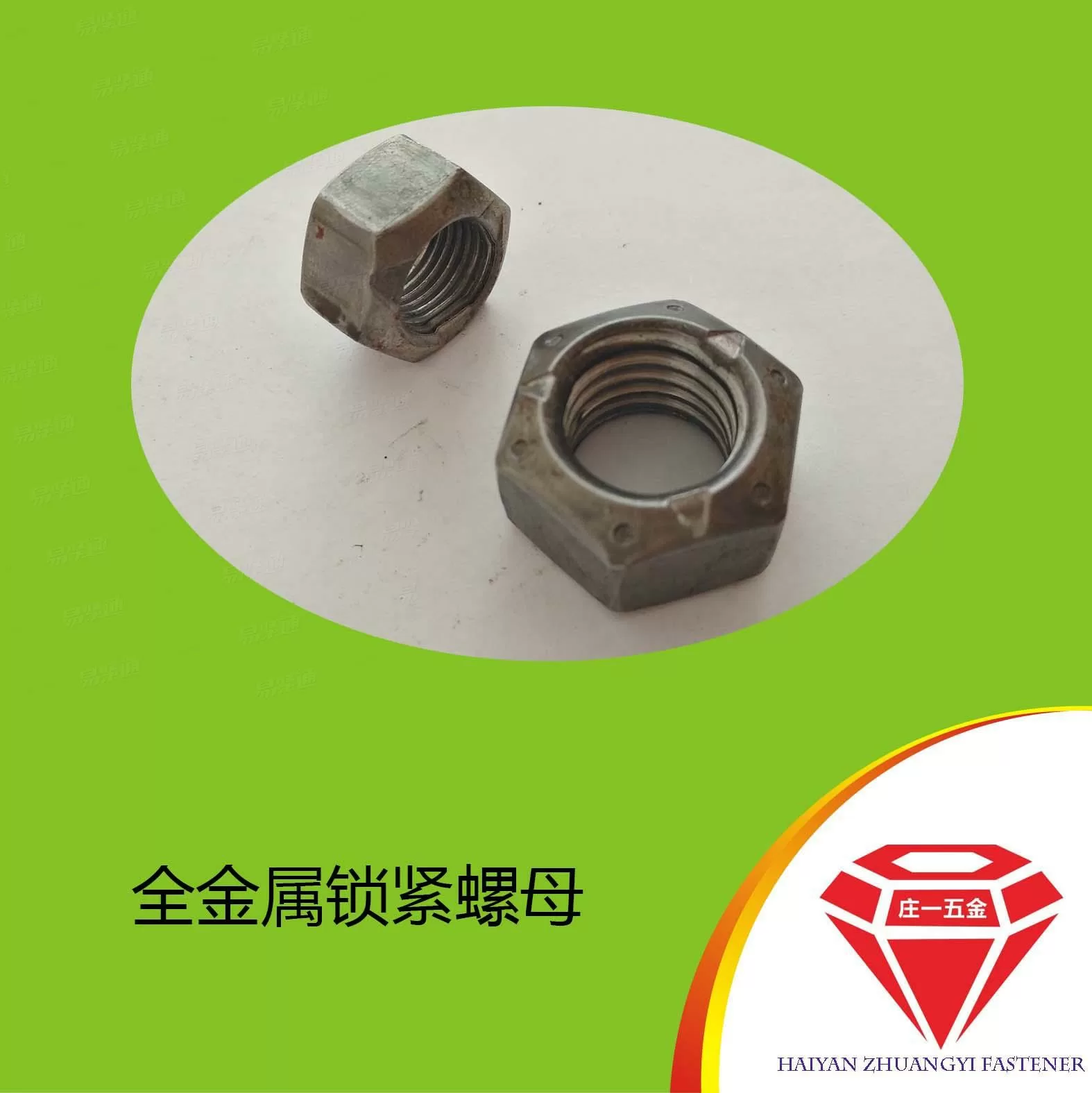 庄一/海盐螺母厂家供应 细牙GB6185 全金属锁紧螺母 8级10级