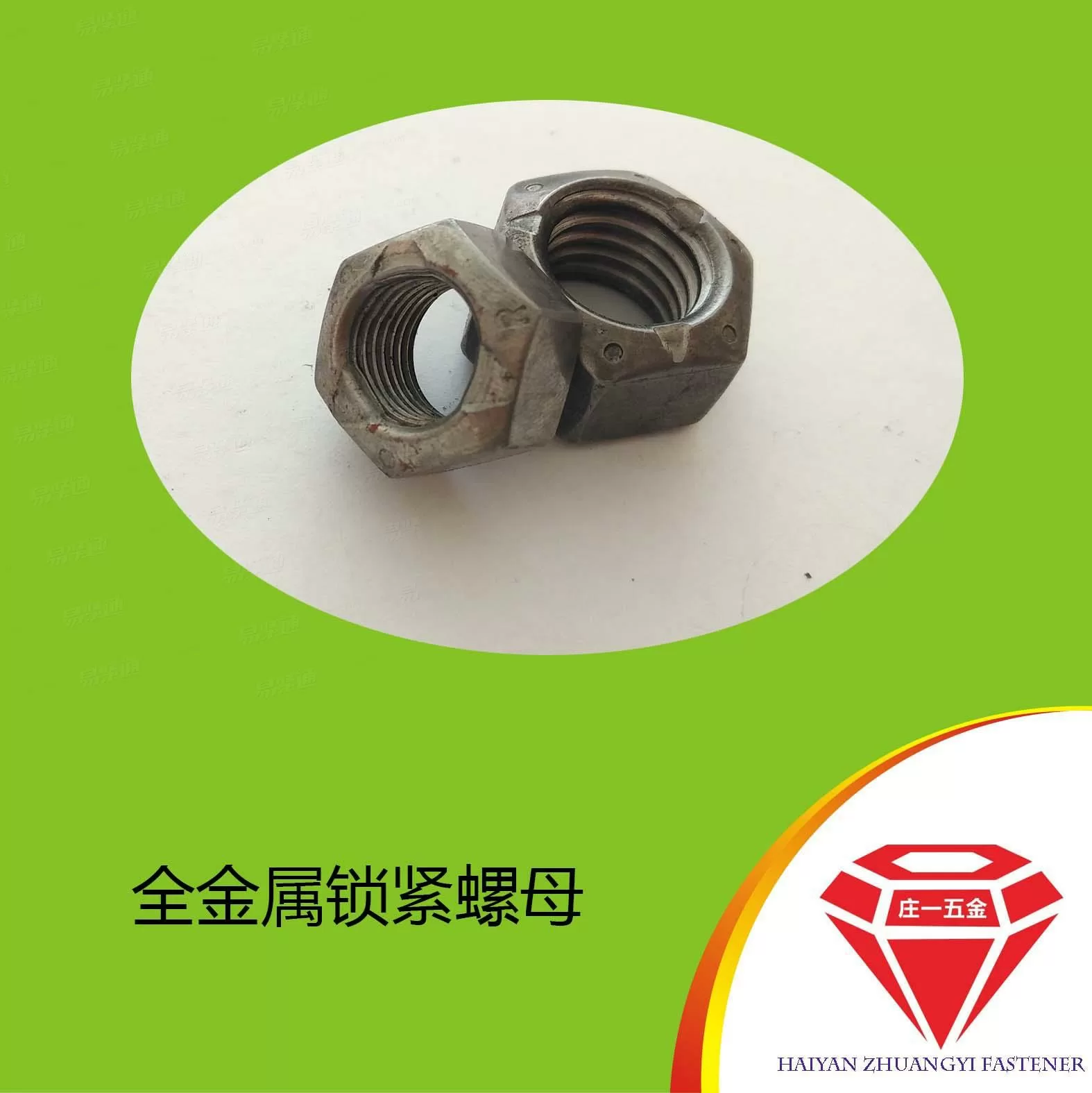 庄一/现货供应 GB6185 全金属锁紧螺母 8级10级