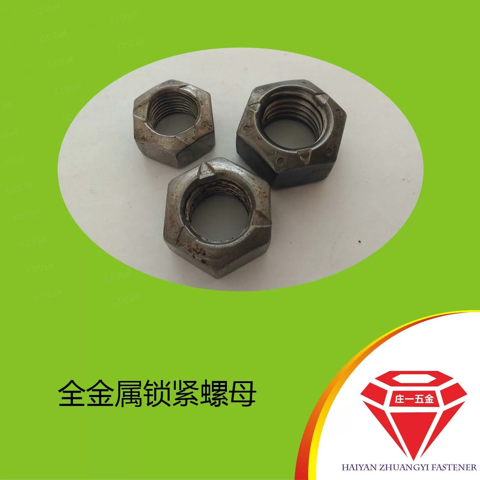 庄一/现货供应 细牙GB6185 全金属锁紧螺母 8级10级