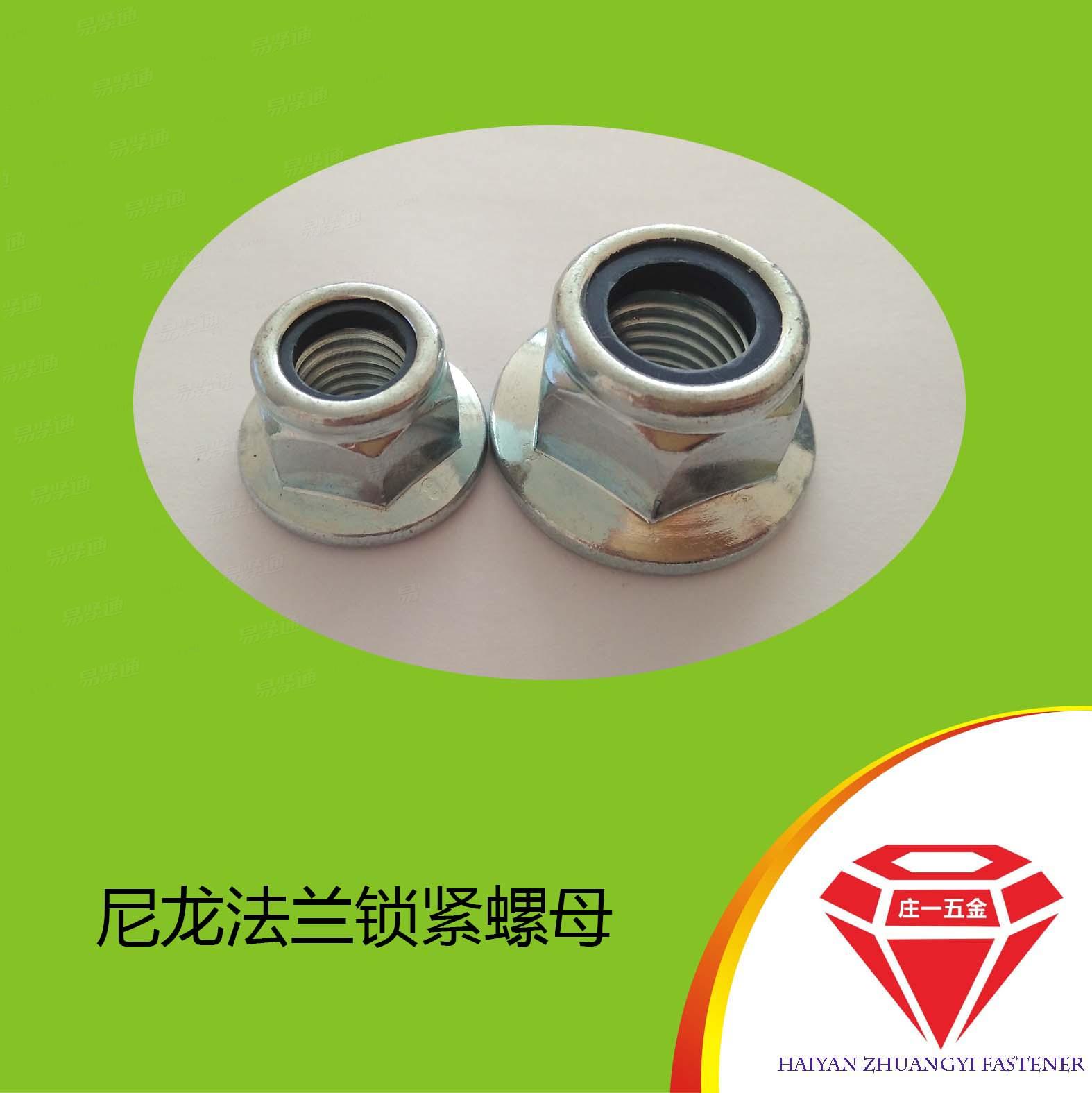 庄一/现货供应DIN6926/GB6183法兰尼龙螺母