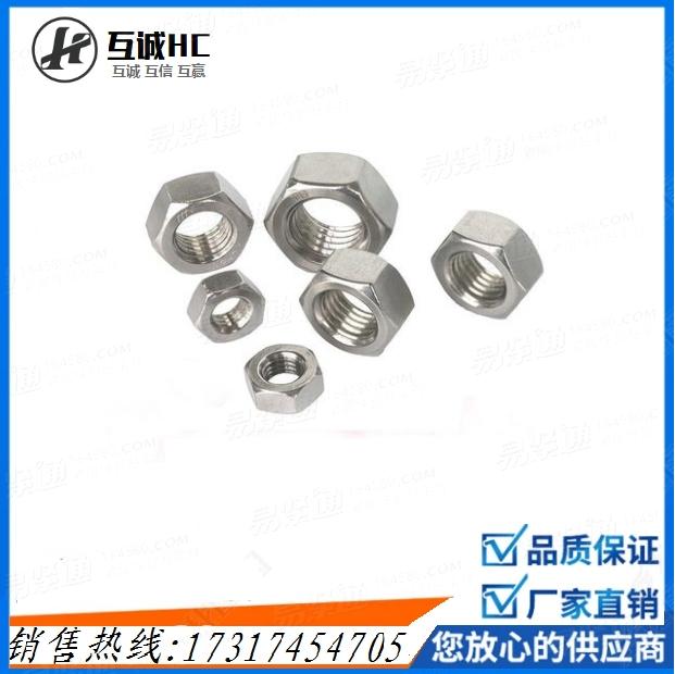DIN555 【C級 六角螺母】ISO4034 M5M8M10M12M14 碳鋼鍍鋅