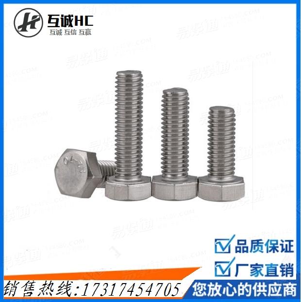 DIN558 【C級全螺紋六角頭螺釘】ISO4018  M10*20 碳鋼鍍鋅