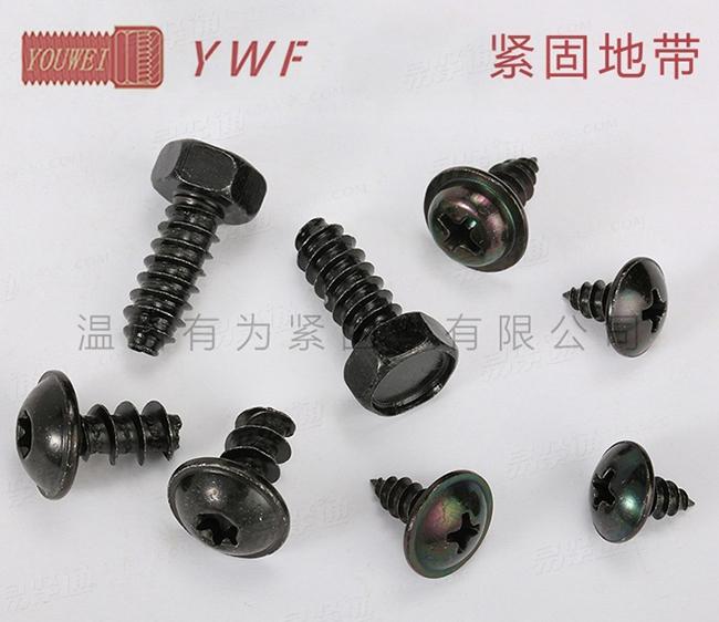 各类自攻螺钉