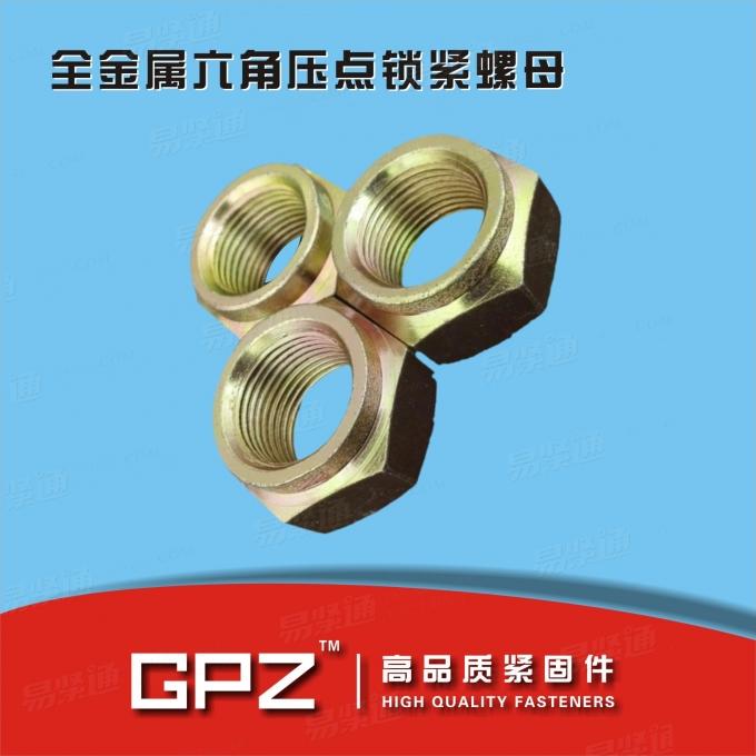 [国际]  ISO 7719-1997 1型全金属六角锁紧螺母 5、8、10级