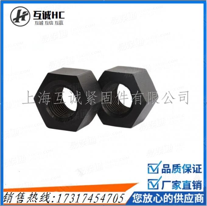 DIN6915   高強度六角螺母發黑熱鍍鋅 UNI5713 ISO7414 M12M16M20M22M24M27M30M36  45#(碳鋼)