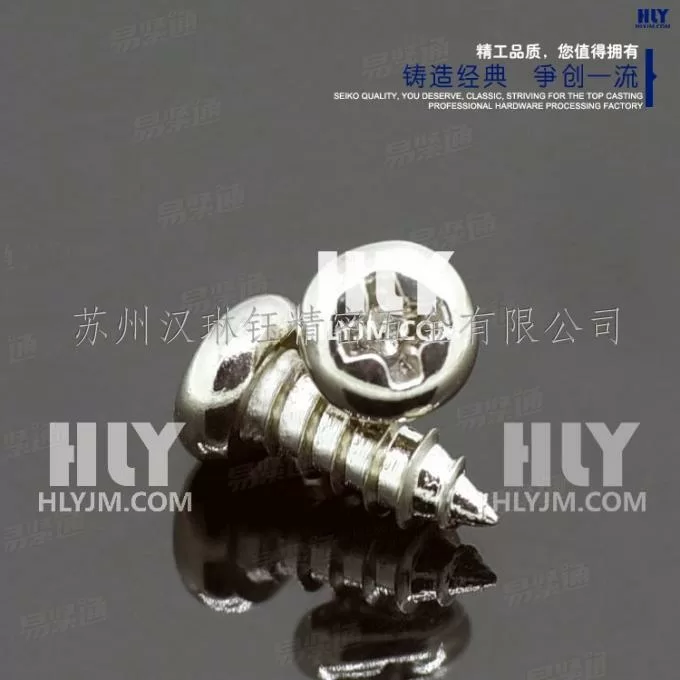 十字槽盘头自攻螺钉