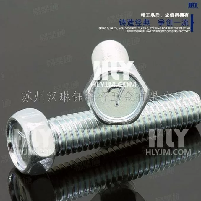 外六角凹穴螺栓