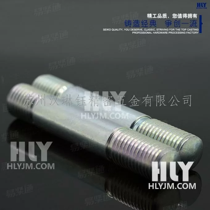 双头螺柱