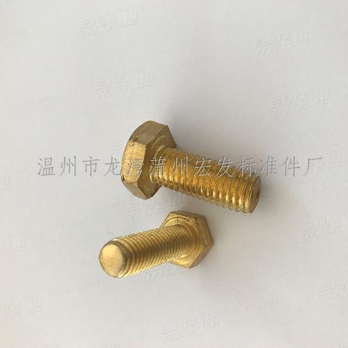 铜外六角铜螺栓