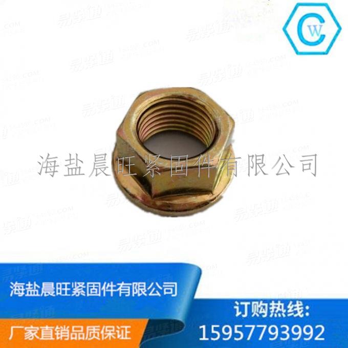 供应法兰螺母