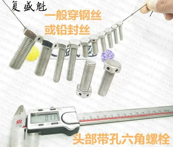 不锈钢GB32.1六角头头部带孔螺栓细牙穿线灯具