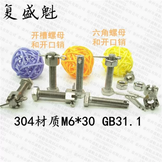 GB31.2细杆六角头螺杆带孔螺栓螺纹尾部打眼GB23