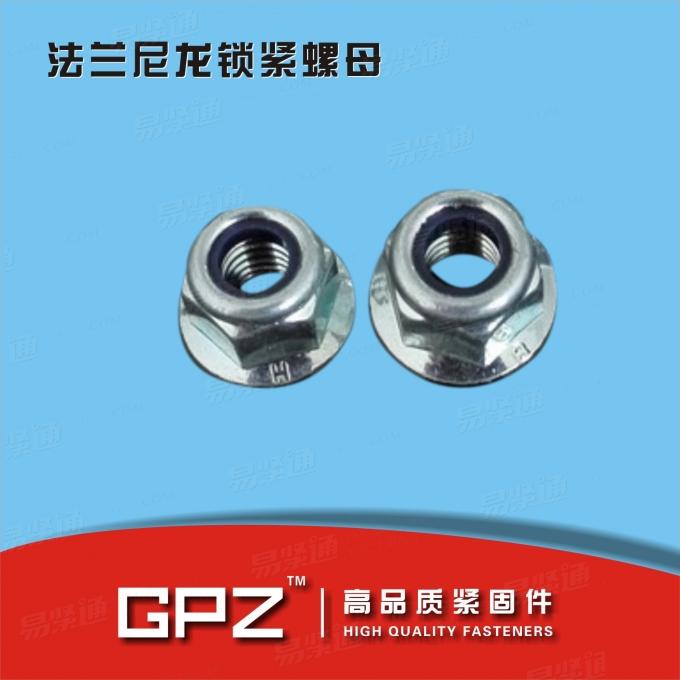 QC338法兰尼龙螺母 法兰尼龙锁紧螺母 法兰锁紧螺母