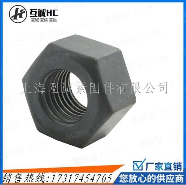 GB1229 钢结构用高强度大六角螺母 M12-30 碳钢12.9级发黑