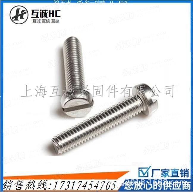 ISO1580 DIN85 GB67 開槽盤頭螺釘  M1.6-10  碳鋼 鍍鋅 達克羅 304