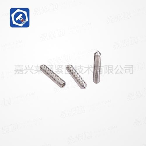 內六角錐端緊定螺釘DIN914