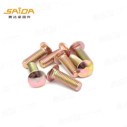 GB12 4.8级 马车螺丝 镀彩