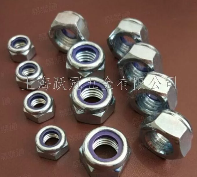 薄型尼龙锁紧螺母