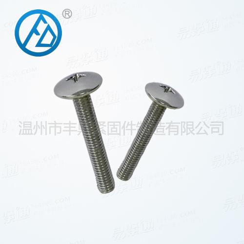 十字槽扁圆头螺钉