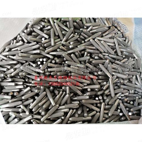 滾花螺絲  滾花螺栓  滾花