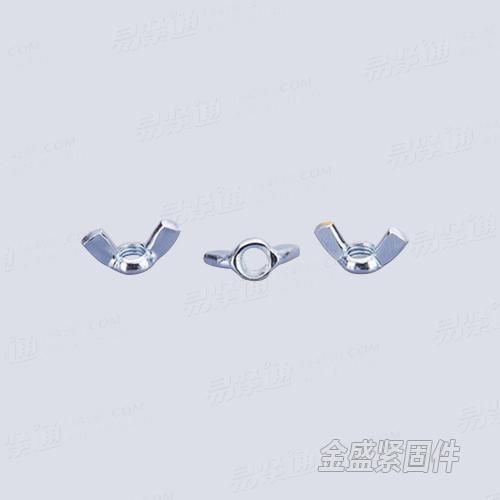 蝶形螺母 DIN315