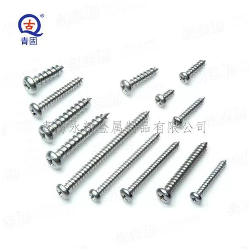 ISO 7049 十字槽盤頭自攻螺釘