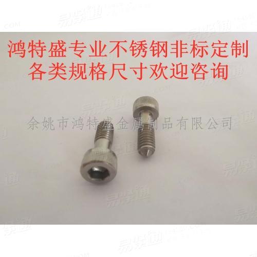 滚花内六角圆柱头不脱出螺钉(锥尾)