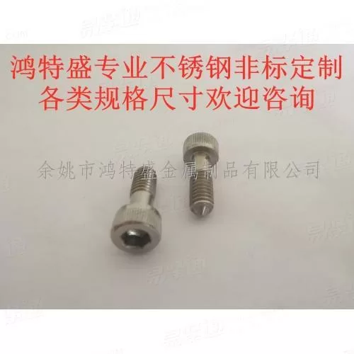 滚花内六角圆柱头不脱出螺钉(锥尾)