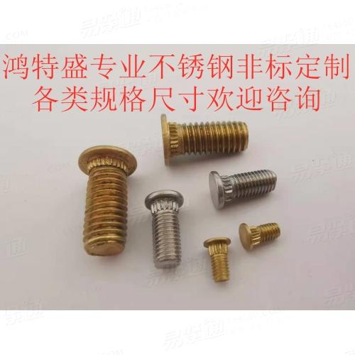 非标定制滚花机牙螺丝