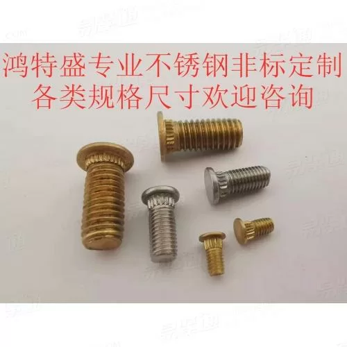 非标定制滚花机牙螺丝